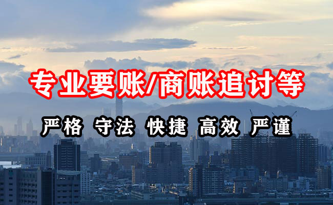 沿河讨账公司